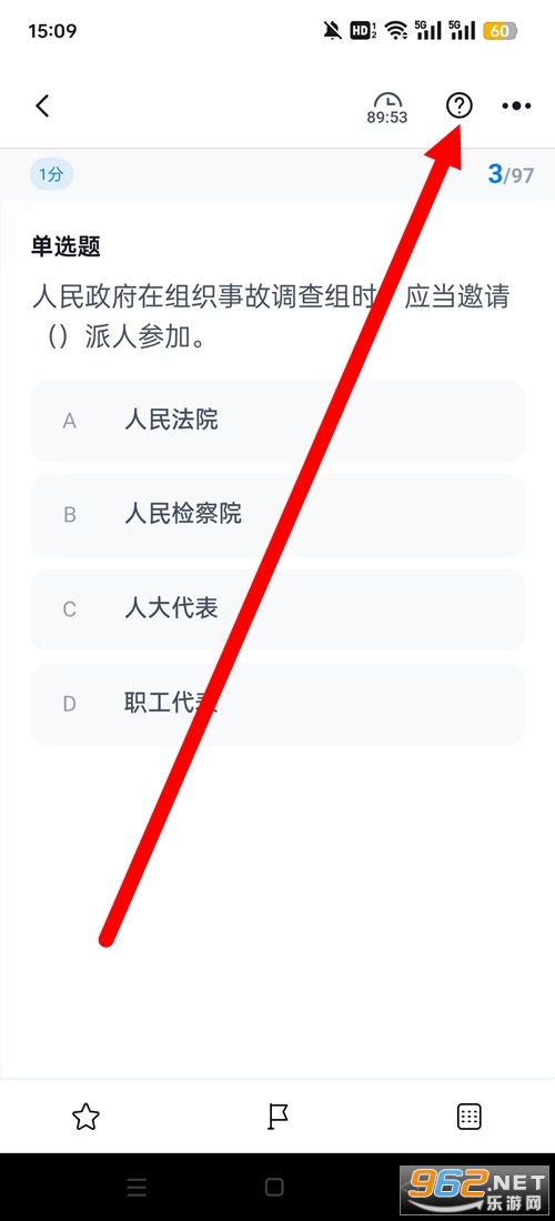 建筑三类人员考试聚题库app