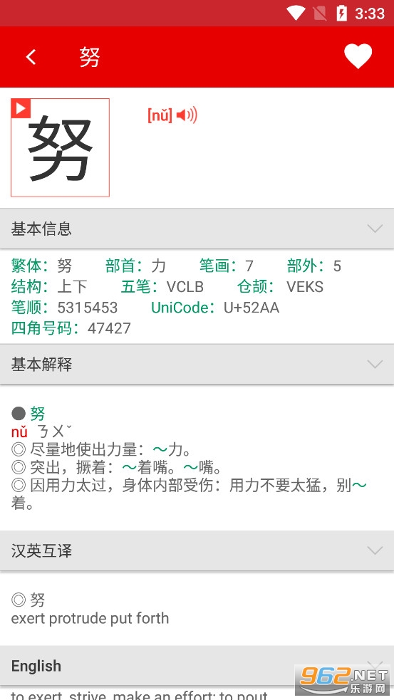 现代汉语字典
