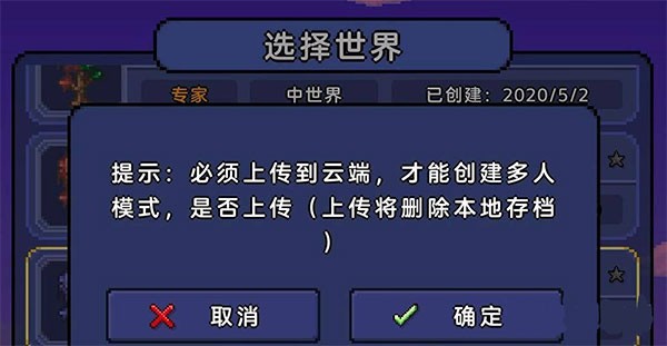 泰拉瑞亚内置MOD菜单下载无限物资
