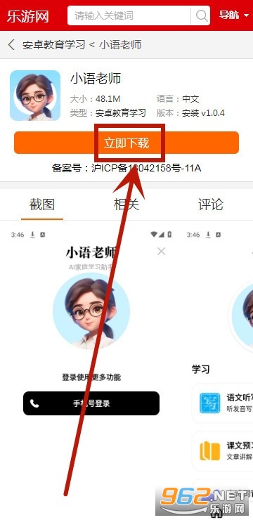 小语老师