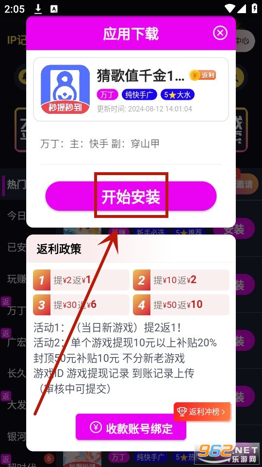 楠王游戏库