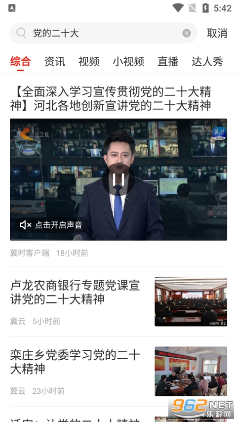 冀云(翼云手机客户端app)
