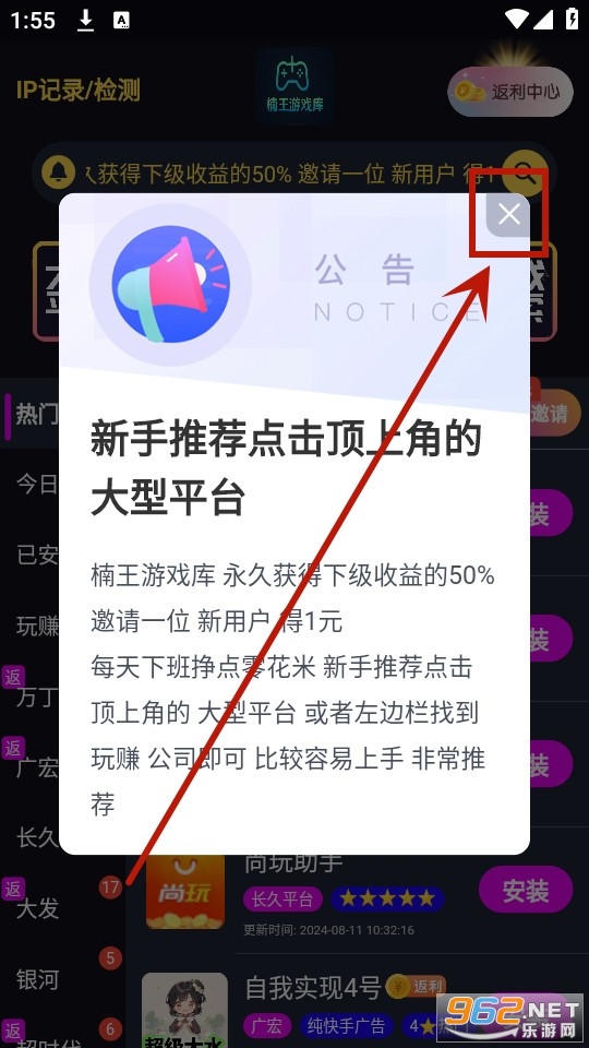 楠王游戏库