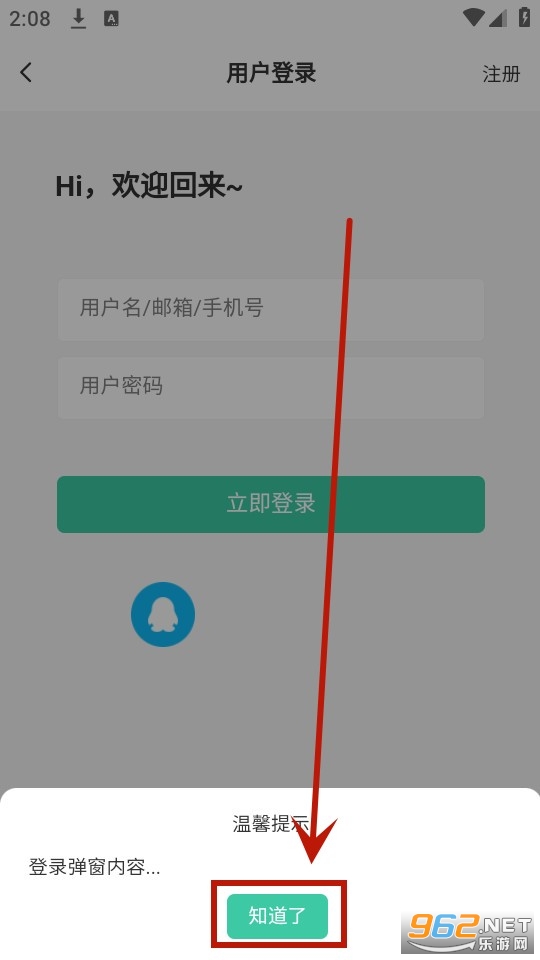 末夏社区app