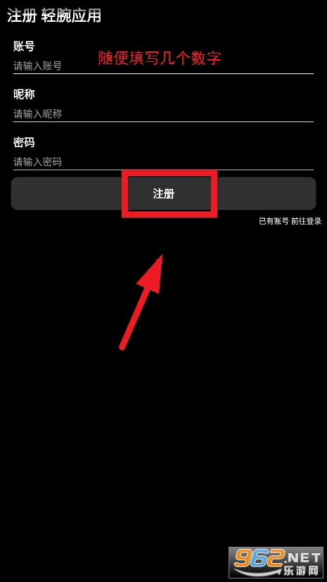 轻腕应用app