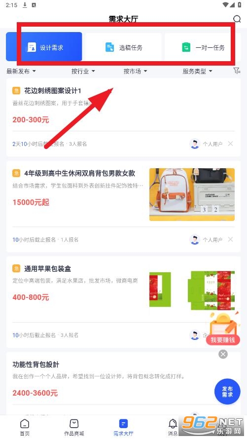 爱原物设计平台