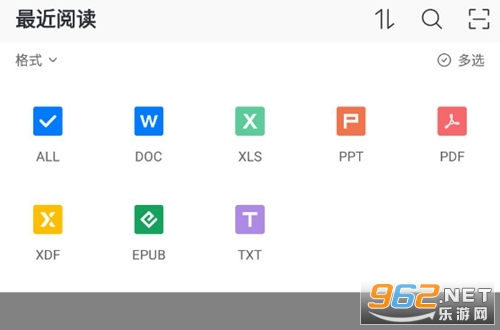 稻壳阅读器手机版