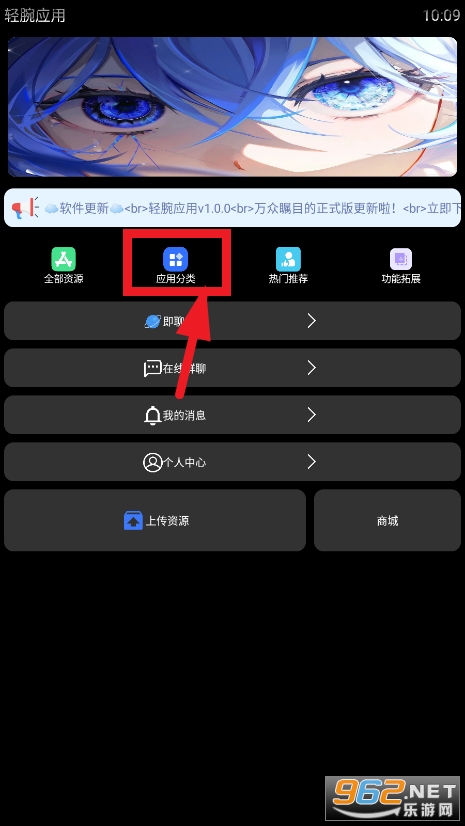 轻腕应用app
