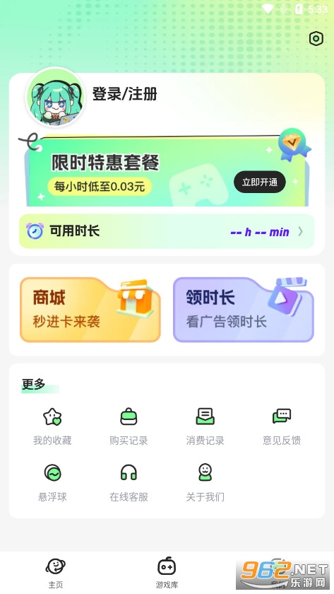 老六玩电脑