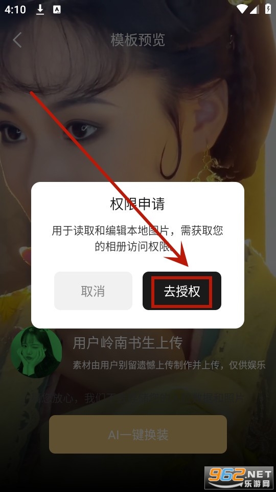 ai穿搭神器