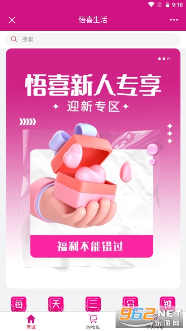 悟喜生活看广告赚钱版app