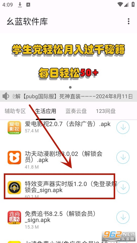幺蓝软件库官方app