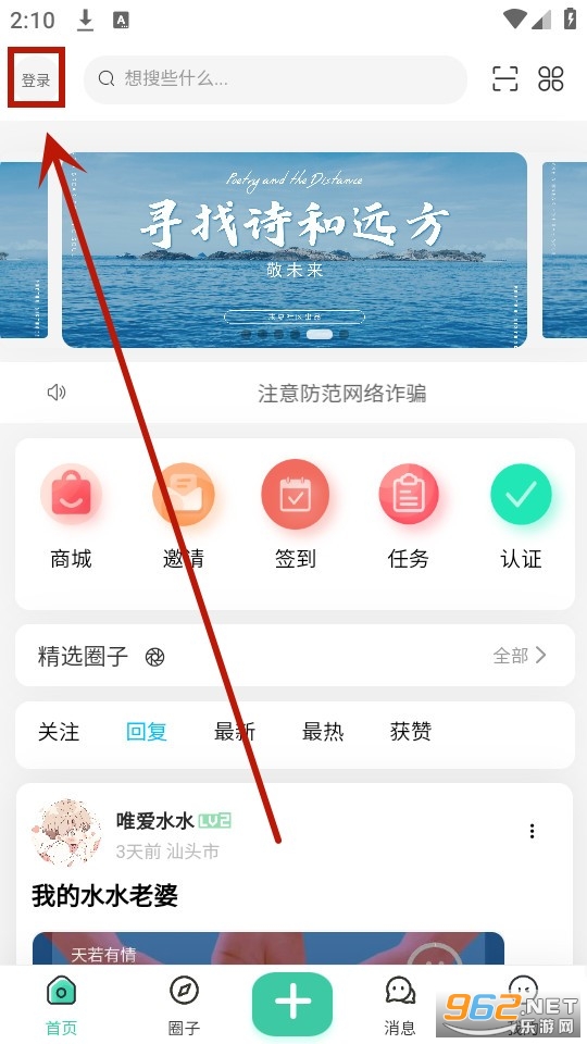 末夏社区app