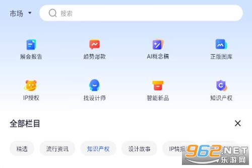 爱原物设计平台