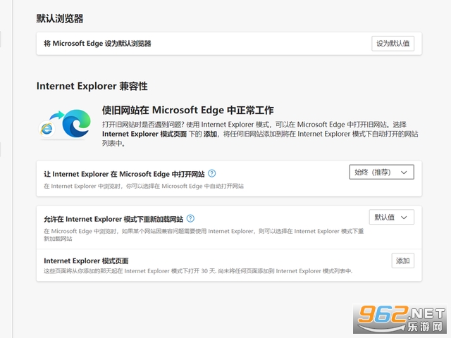 Edge浏览器