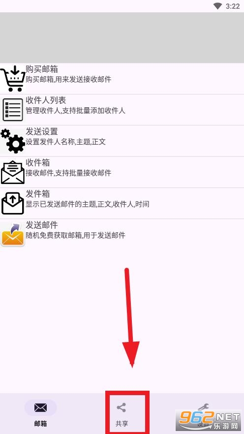建文邮箱app