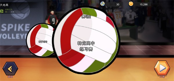 排球故事全人物版本