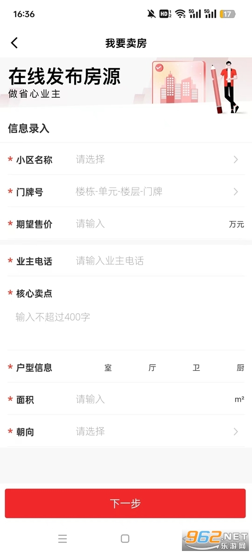 东楚优房库以旧换新