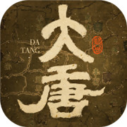 热血大唐无限金币版