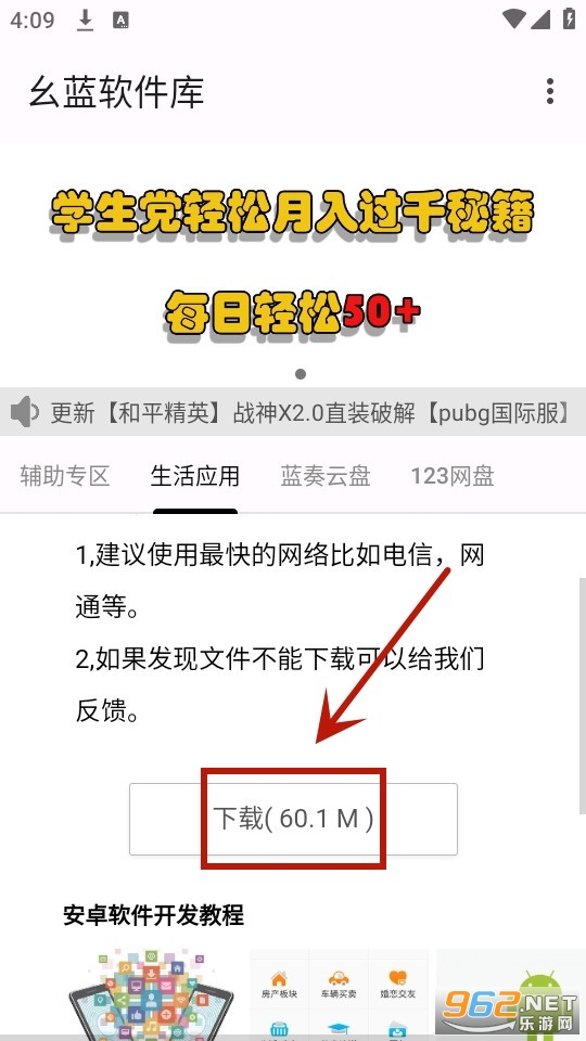 幺蓝软件库官方app