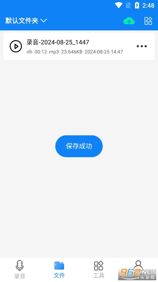 录音机音频剪辑器