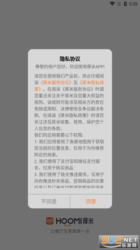 厚米生鲜配送