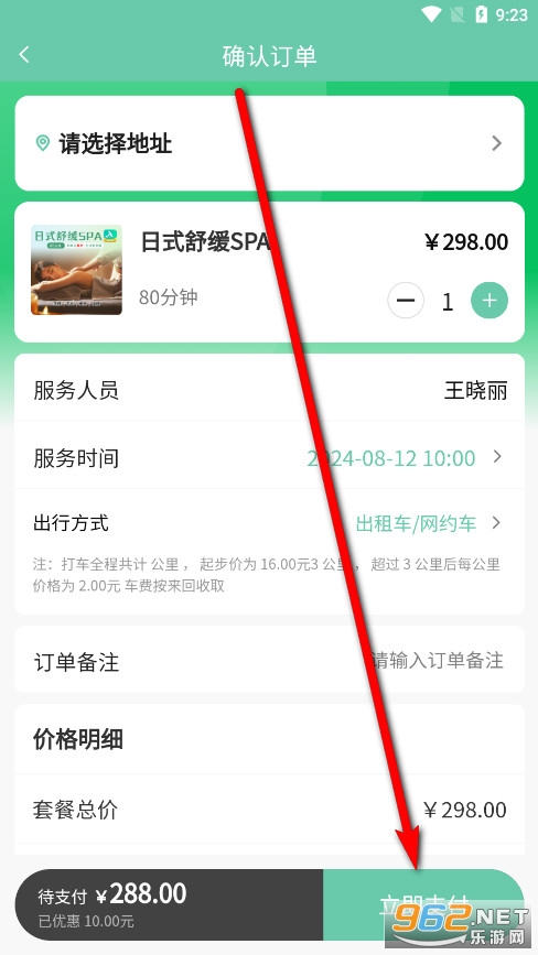 董觅到家app
