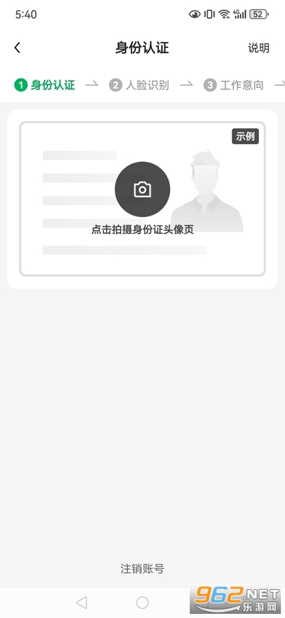 小象超市骑士版