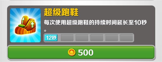 地铁跑酷花扇专属版本