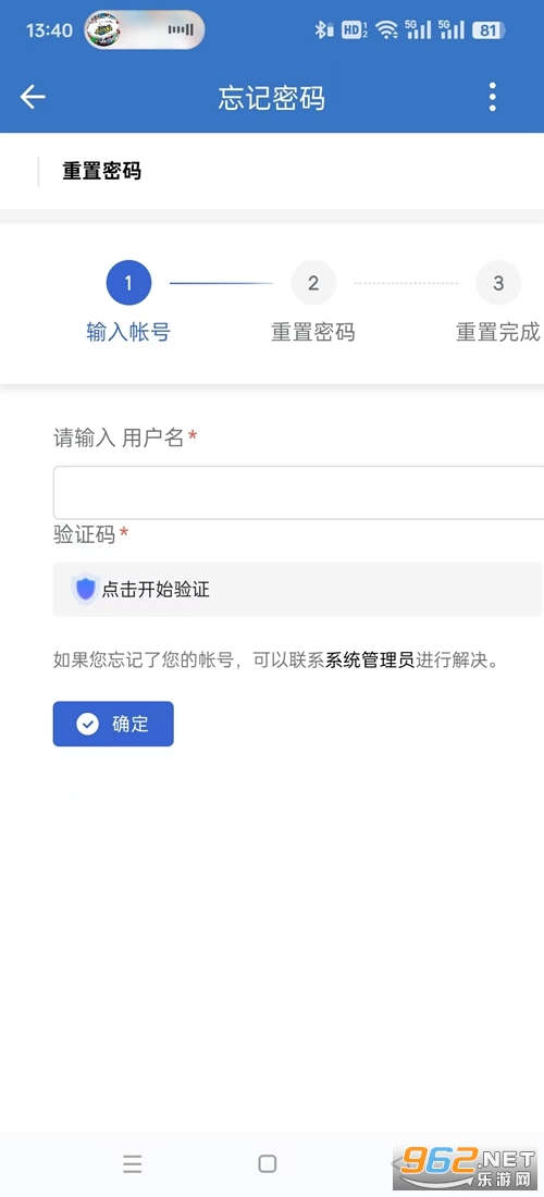 武汉地铁集团APP(企业微信)