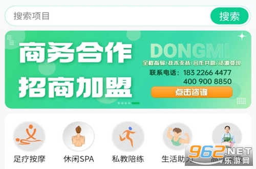 董觅到家app