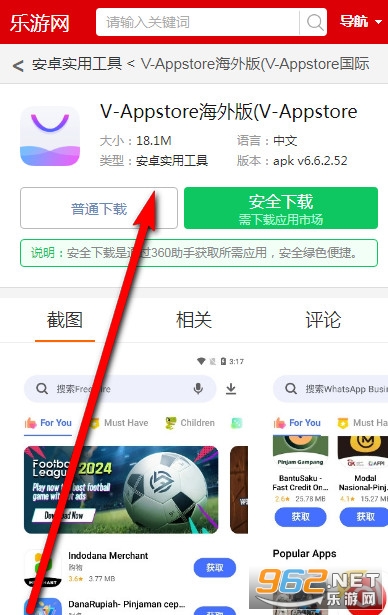 V-Appstore海外版(V-Appstore国际版).