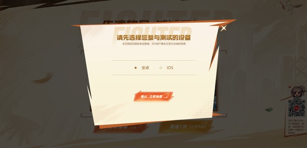 地下城与勇士：起源测试服