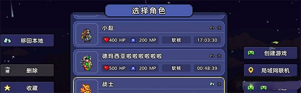 泰拉瑞亚内置MOD菜单下载无限物资