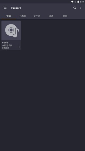 脉冲音乐播放器
