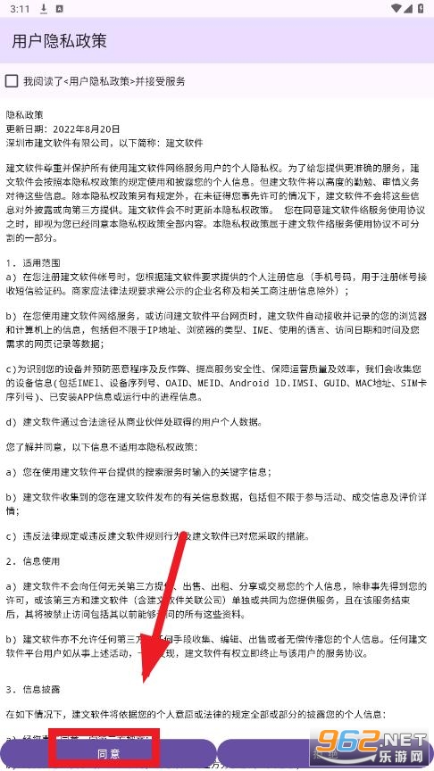 建文邮箱app