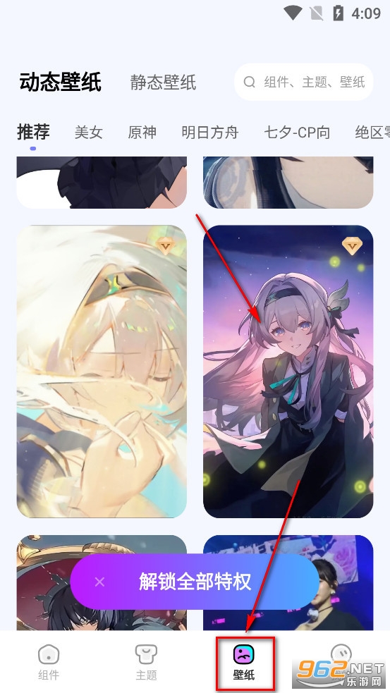 iScreen小组件app