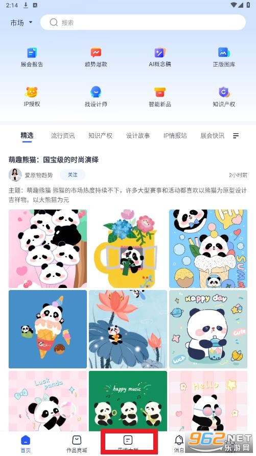爱原物设计平台