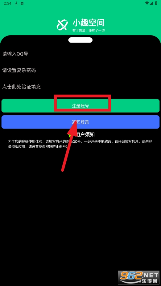 小趣空间手表版