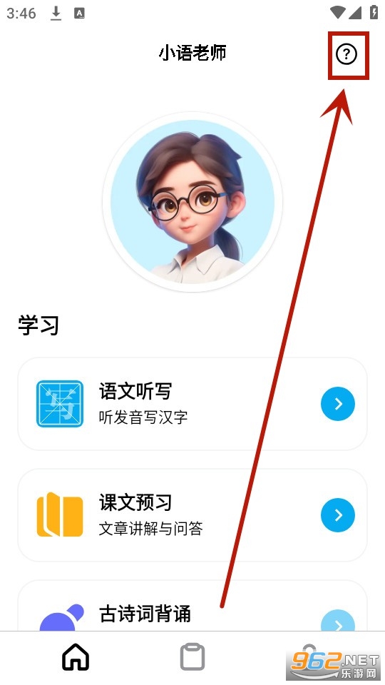 小语老师