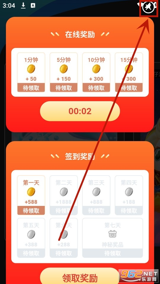 欢乐皮肤派对