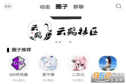 云鹤社区