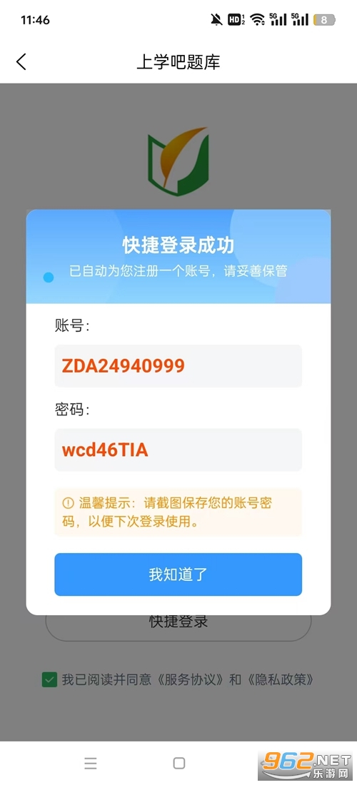 电工考试题库2024