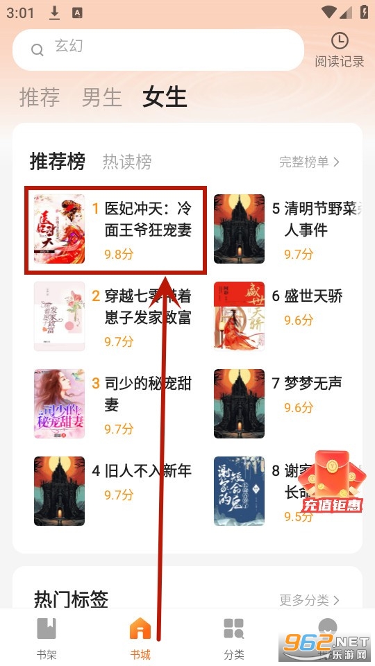 趣翻小说