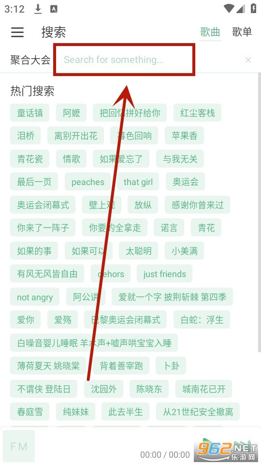 火音乐app官方版