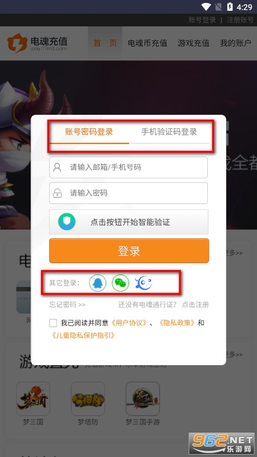 电魂梦平台手机版