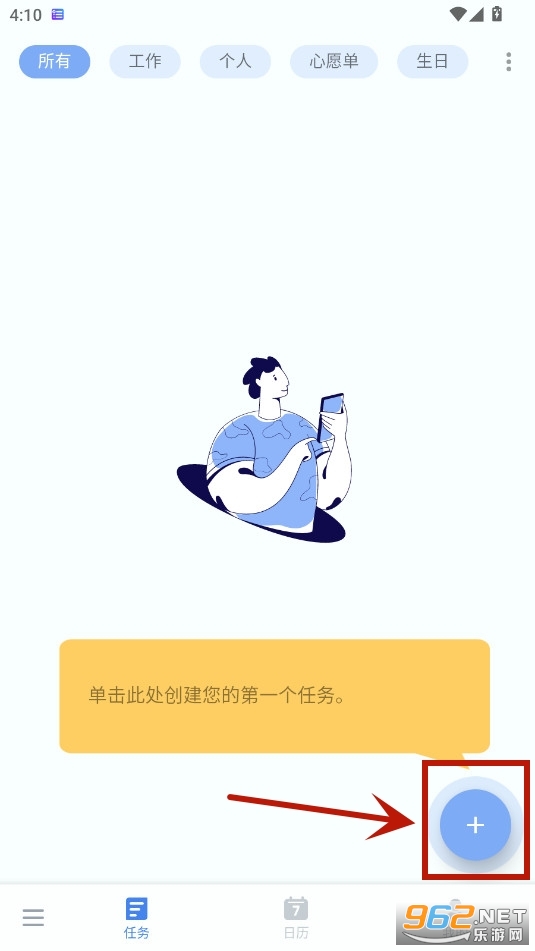 To-Do List高级版