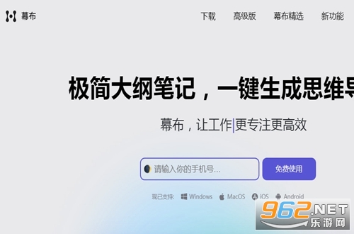 幕布app官方