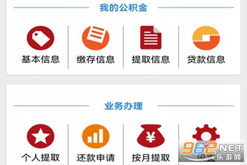 毕节公积金app