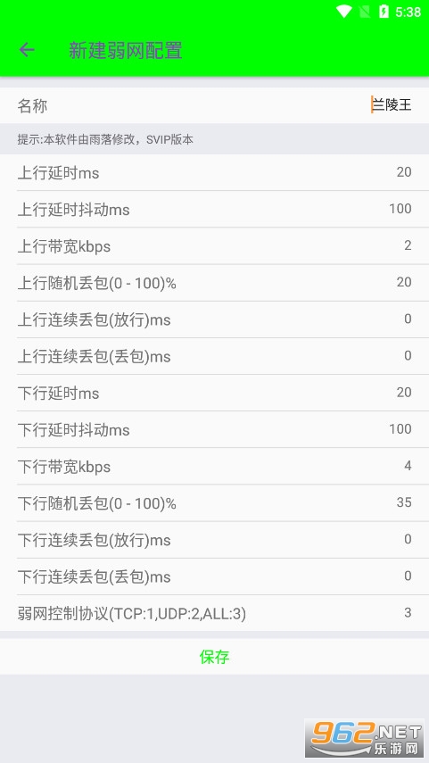 兰陵王落网最新版(兰陵王5.0)